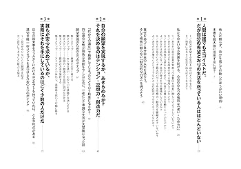 他人を気にしない生き方 | ヨーゼフ・キルシュナー, 畔上 司 |本